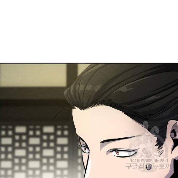 광마회귀 44화 4