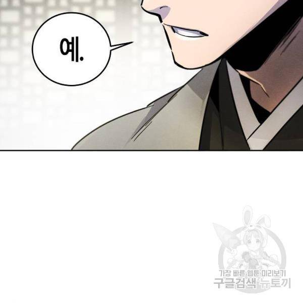 광마회귀 44화 5