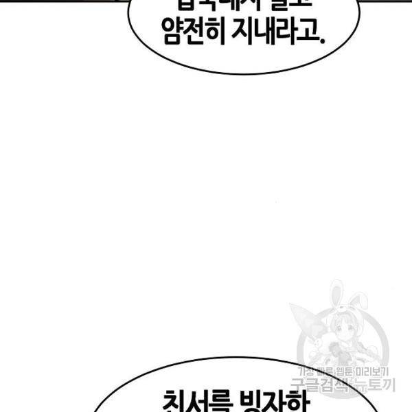 광마회귀 44화 10