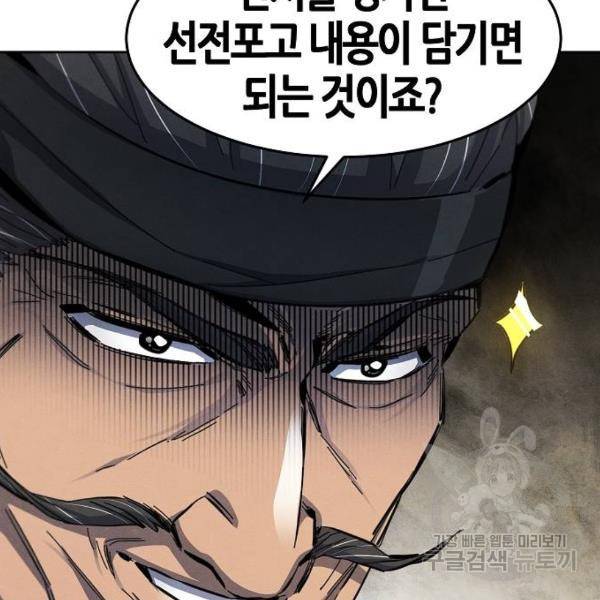 광마회귀 44화 11