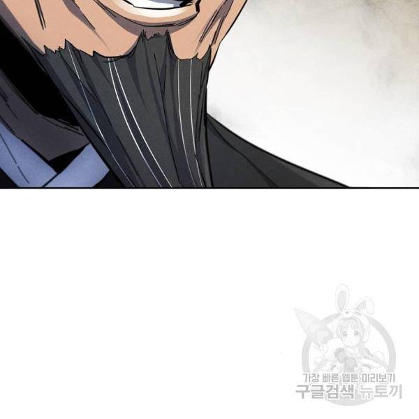 광마회귀 44화 12