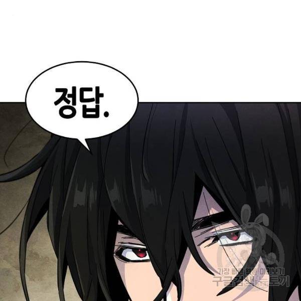 광마회귀 44화 13