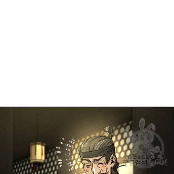 광마회귀 44화 15
