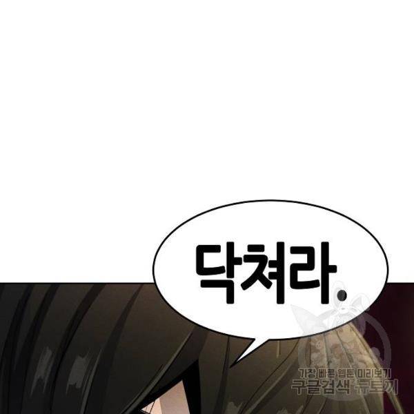 광마회귀 44화 21