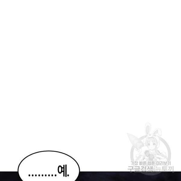 광마회귀 44화 23