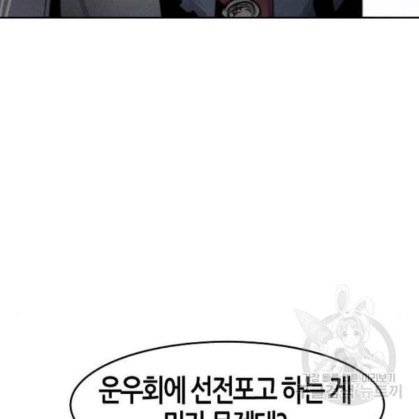 광마회귀 44화 25