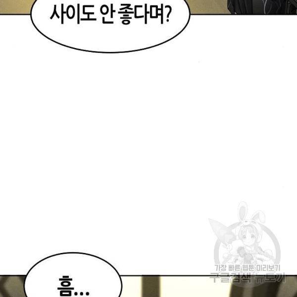 광마회귀 44화 27