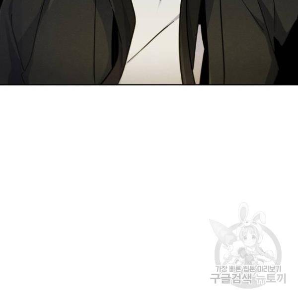 광마회귀 44화 29