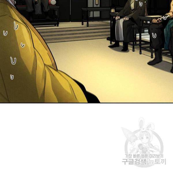광마회귀 44화 33