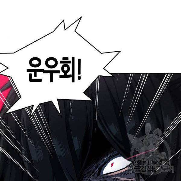 광마회귀 44화 34