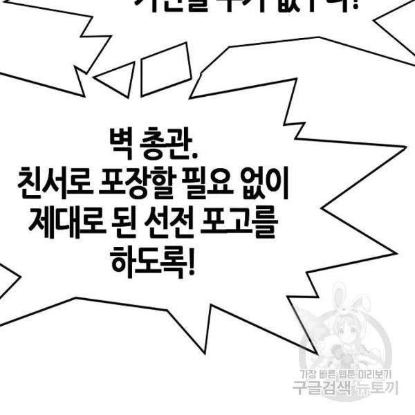 광마회귀 44화 36