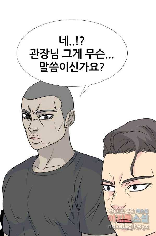고교전설 234화 선후배 대결(2) 1