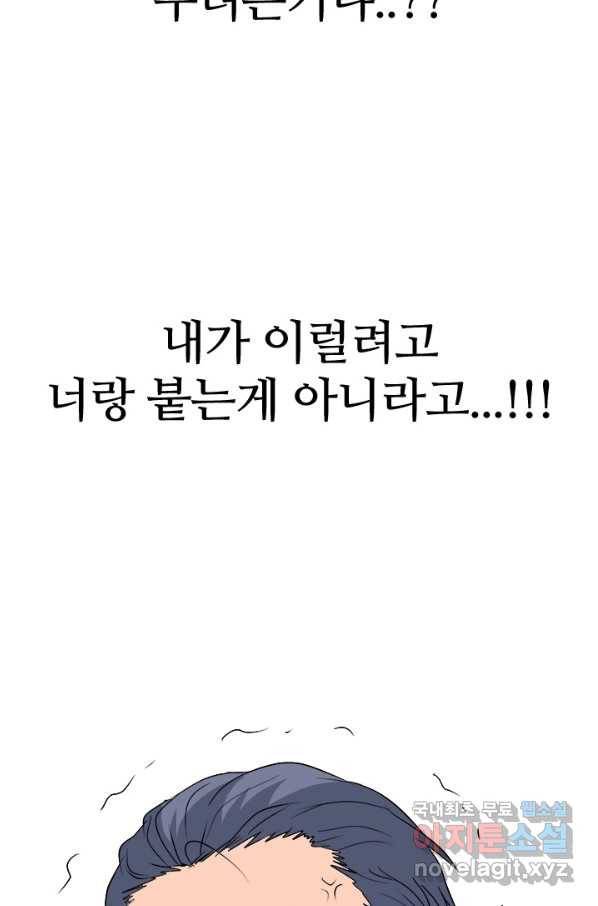 고교전설 234화 선후배 대결(2) 5