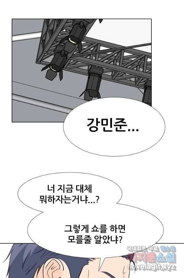 고교전설 234화 선후배 대결(2) 16