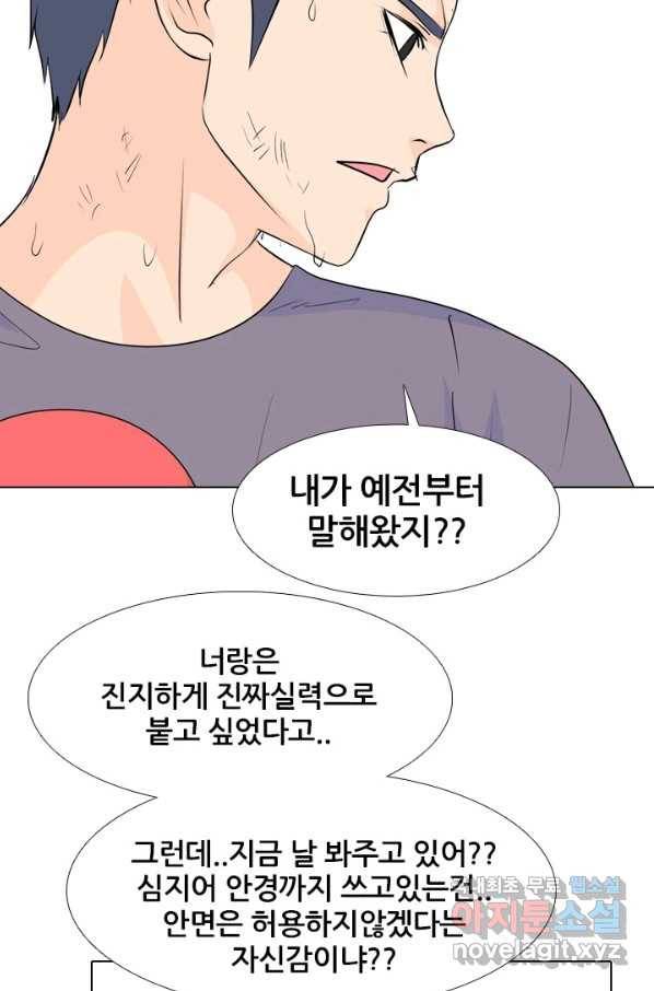 고교전설 234화 선후배 대결(2) 17