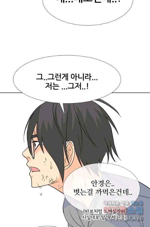고교전설 234화 선후배 대결(2) 19