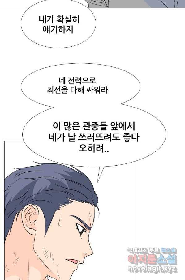 고교전설 234화 선후배 대결(2) 20