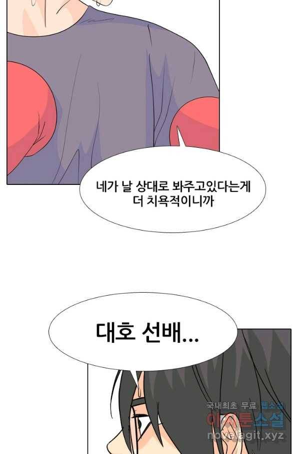 고교전설 234화 선후배 대결(2) 21