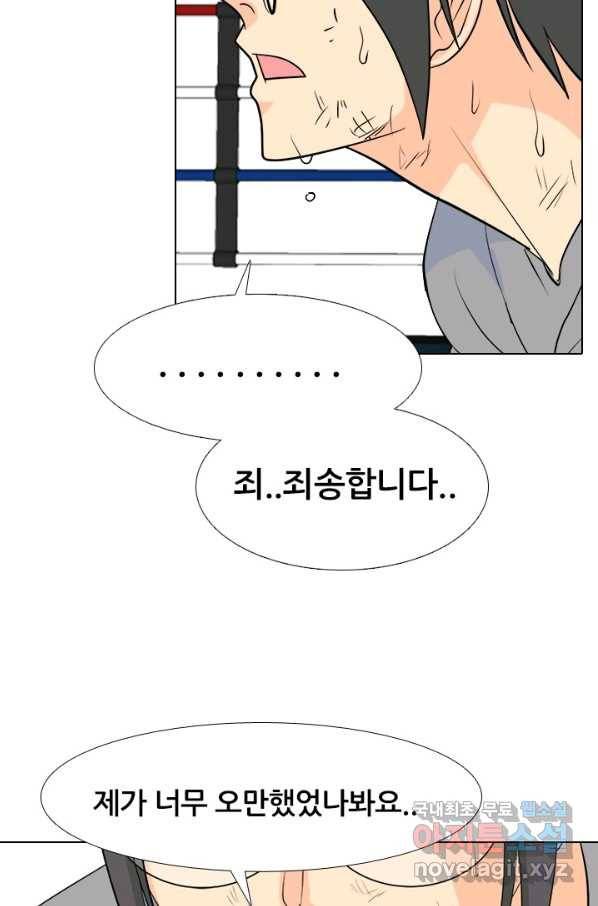 고교전설 234화 선후배 대결(2) 22
