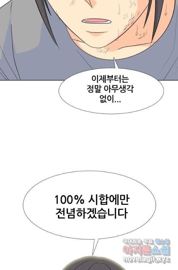 고교전설 234화 선후배 대결(2) 23