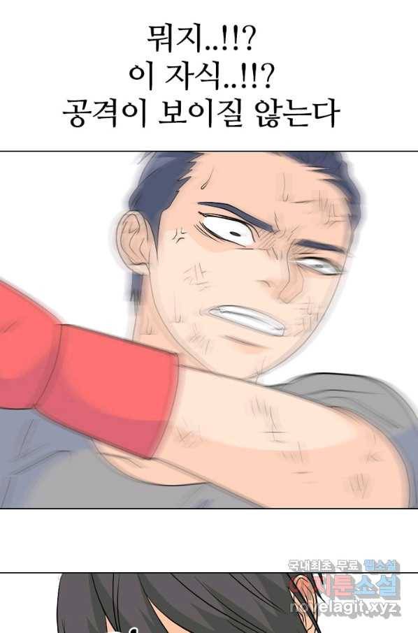 고교전설 234화 선후배 대결(2) 31