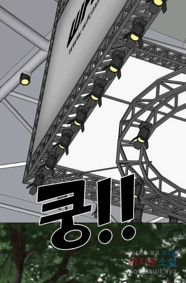 고교전설 234화 선후배 대결(2) 39