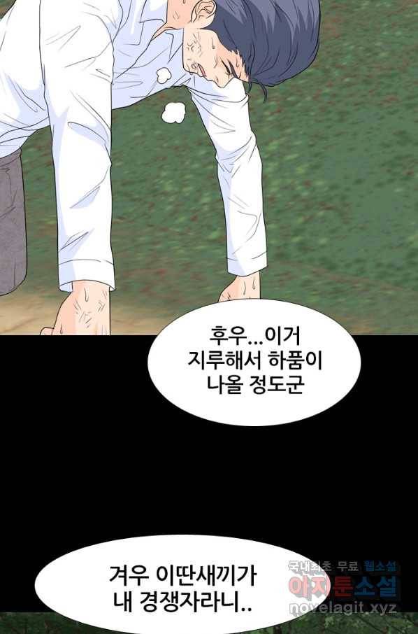 고교전설 234화 선후배 대결(2) 41