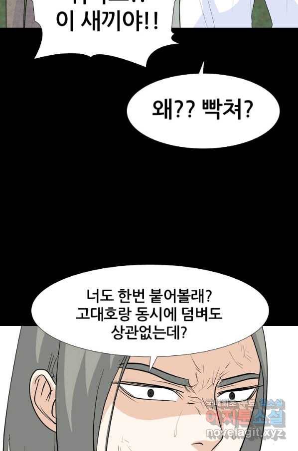 고교전설 234화 선후배 대결(2) 45