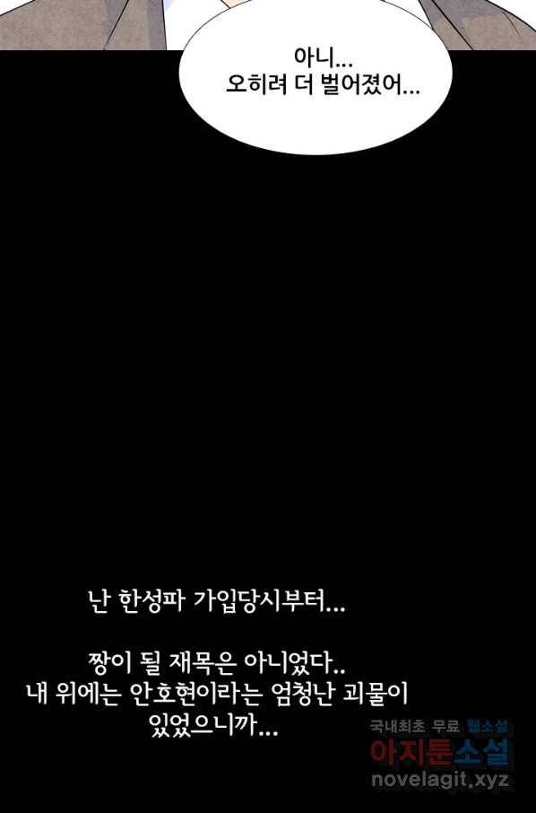 고교전설 234화 선후배 대결(2) 49