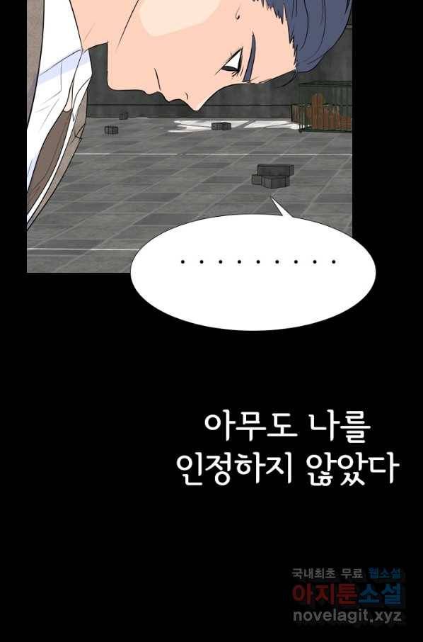 고교전설 234화 선후배 대결(2) 55
