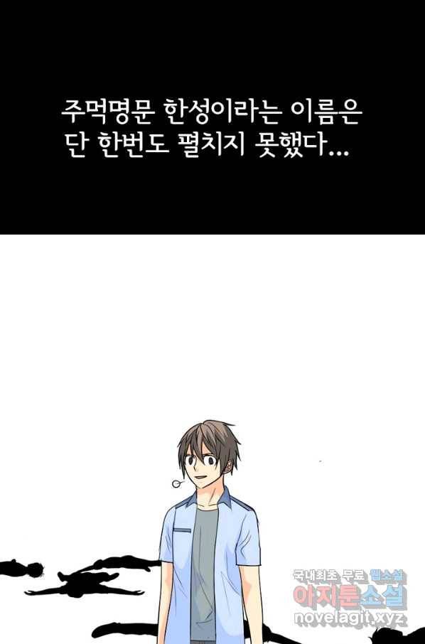 고교전설 234화 선후배 대결(2) 60