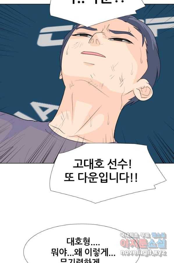 고교전설 234화 선후배 대결(2) 65
