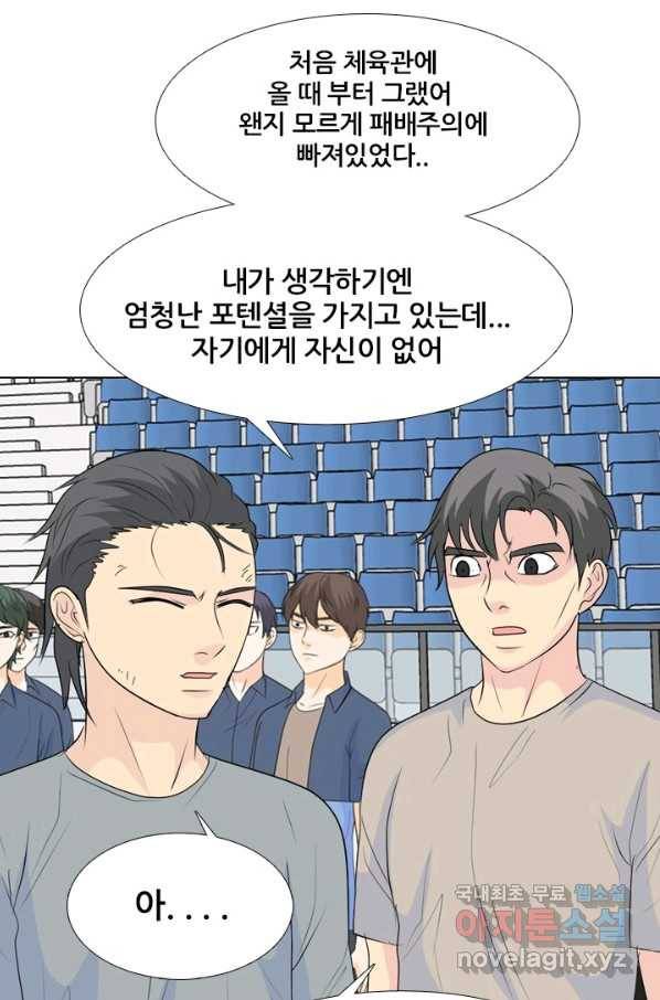 고교전설 234화 선후배 대결(2) 67