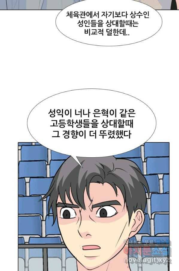 고교전설 234화 선후배 대결(2) 68