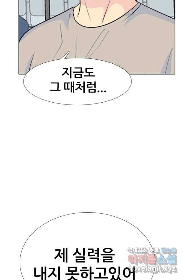 고교전설 234화 선후배 대결(2) 69