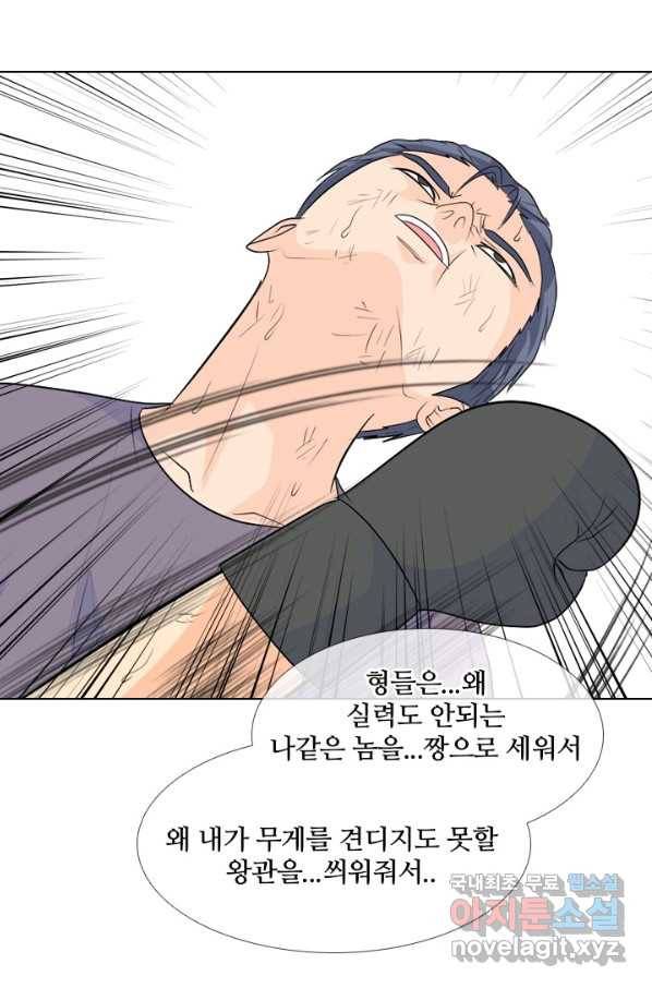 고교전설 234화 선후배 대결(2) 75