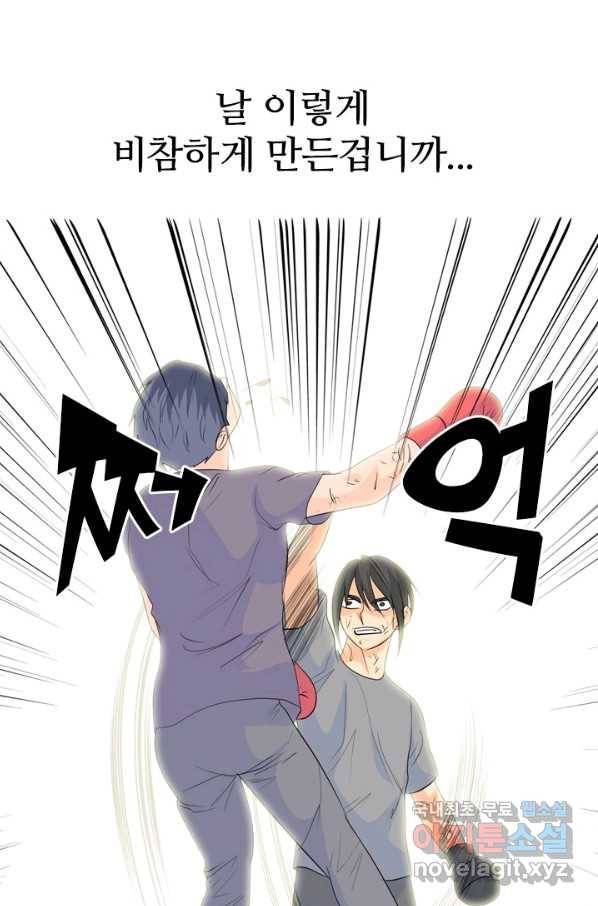 고교전설 234화 선후배 대결(2) 76