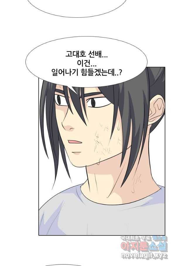 고교전설 234화 선후배 대결(2) 79