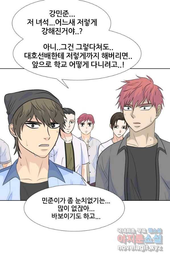 고교전설 234화 선후배 대결(2) 80