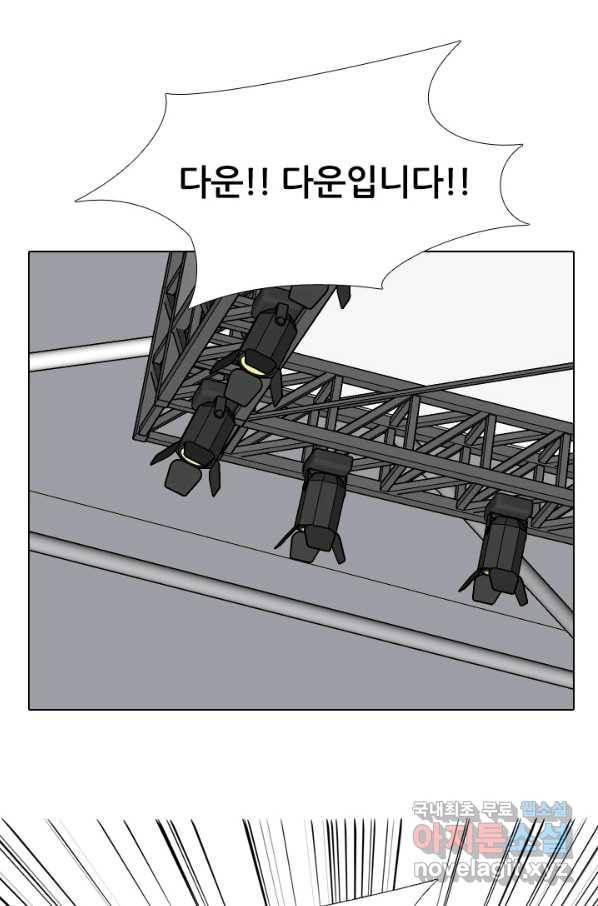 고교전설 234화 선후배 대결(2) 81