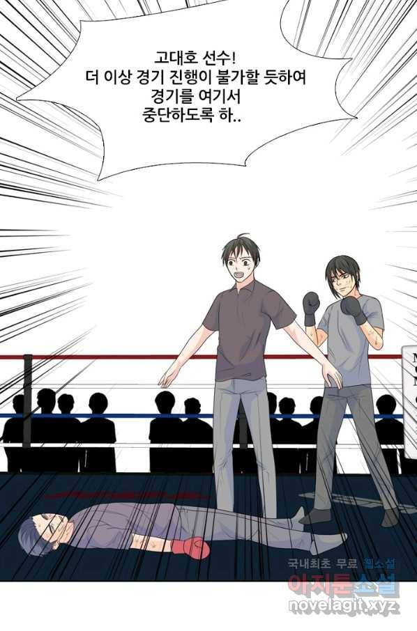 고교전설 234화 선후배 대결(2) 82