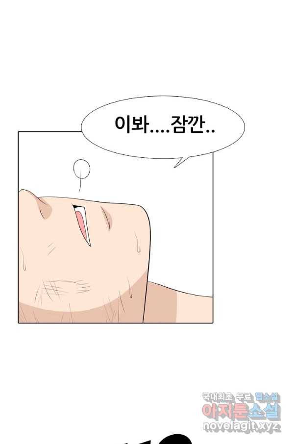 고교전설 234화 선후배 대결(2) 83