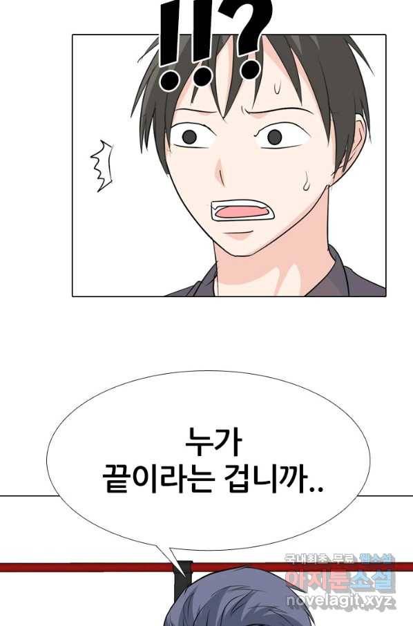 고교전설 234화 선후배 대결(2) 84