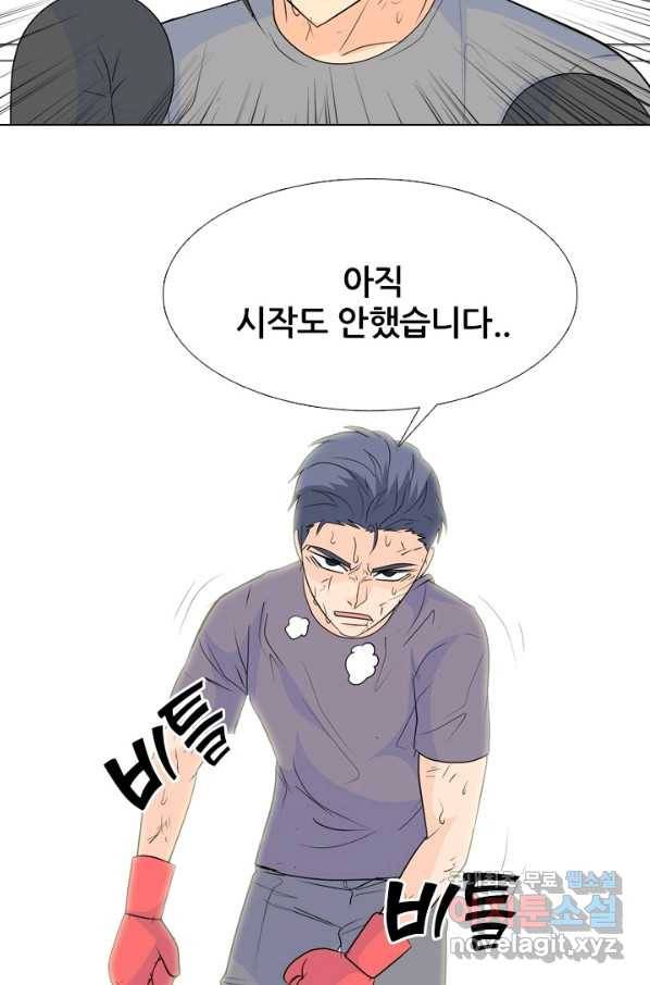 고교전설 234화 선후배 대결(2) 86