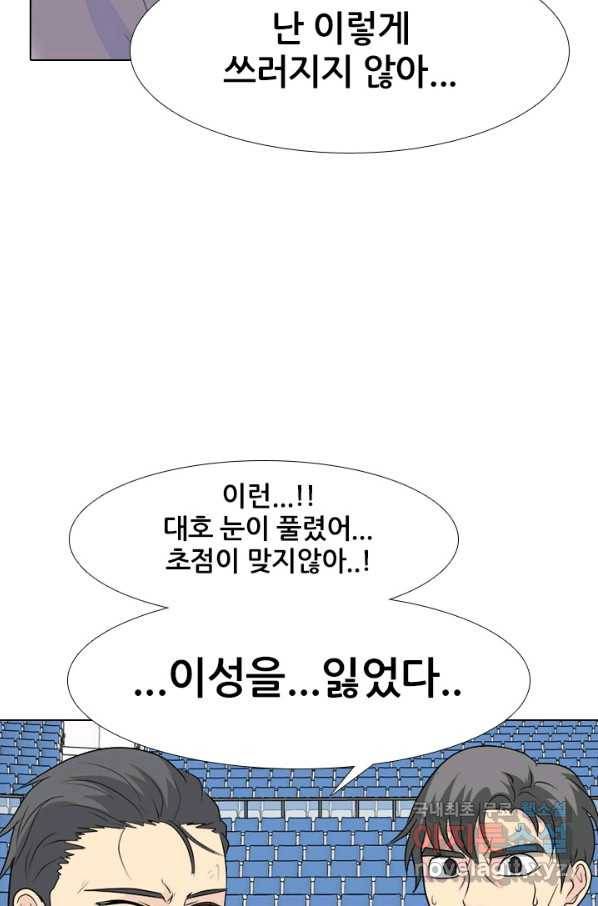 고교전설 234화 선후배 대결(2) 89