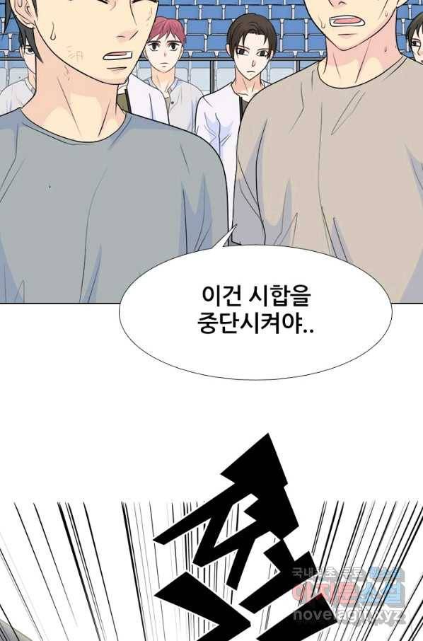 고교전설 234화 선후배 대결(2) 90