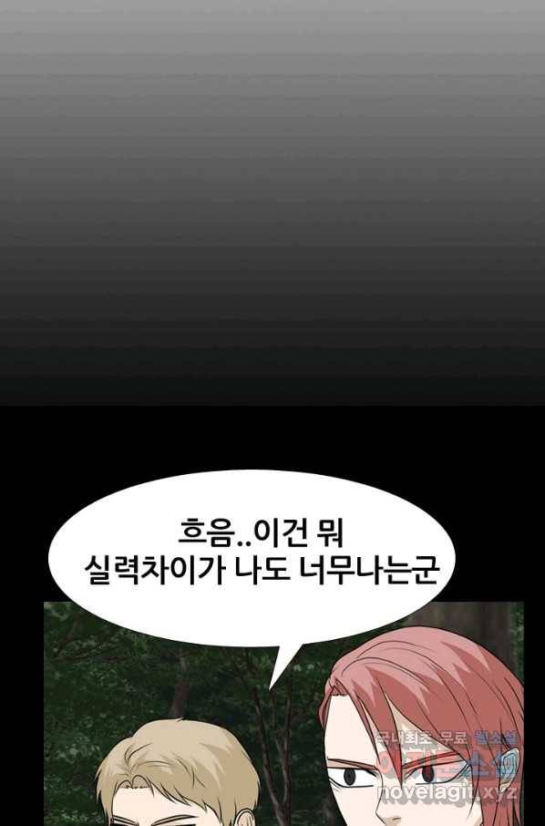 고교전설 234화 선후배 대결(2) 94