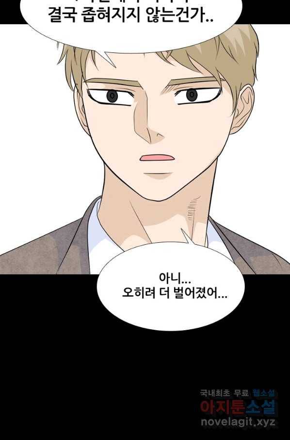 고교전설 234화 선후배 대결(2) 96