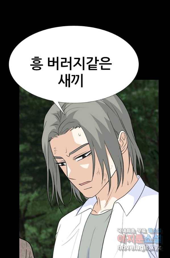 고교전설 234화 선후배 대결(2) 97