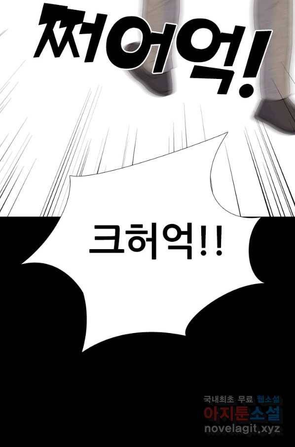 고교전설 234화 선후배 대결(2) 100